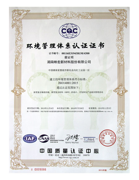 40001環(huán)境管理體系認證